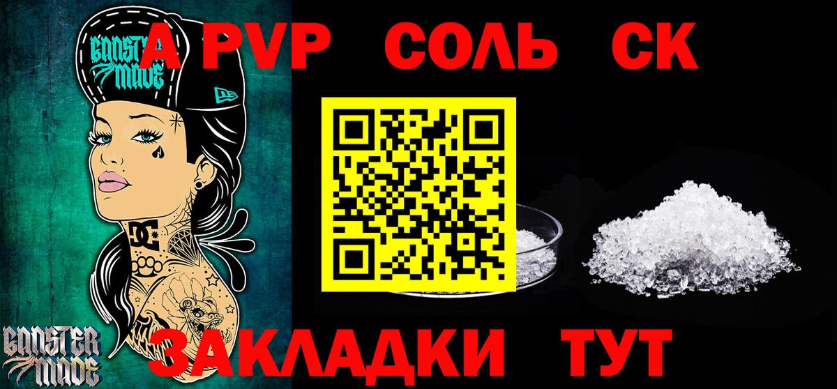 Alfa_PVP Соль  Alpha PVP  A-PVP мука  Alpha PVP крисы CK  купить   Вход с VPN  Медногорск 