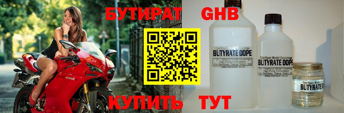 Медногорск  БУТИРАТ буратино  Вход с VPN 