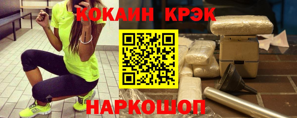 COCAIN Боливия Медногорск