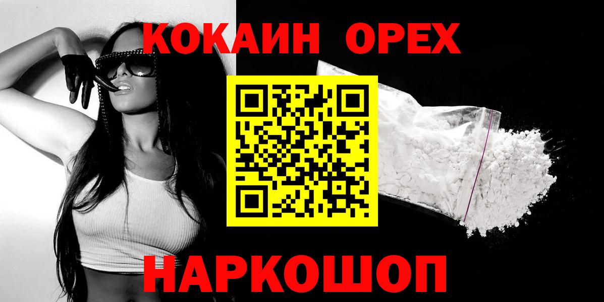 Cocaine Колумбийский  COCAIN Columbia  Вход с VPN  Медногорск 