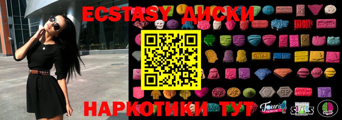 blacksprut   Ecstasy диски  Вход с VPN  Медногорск 