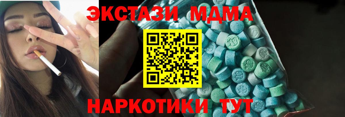 Медногорск  МДМА  Вход с VPN  MDMA VHQ 