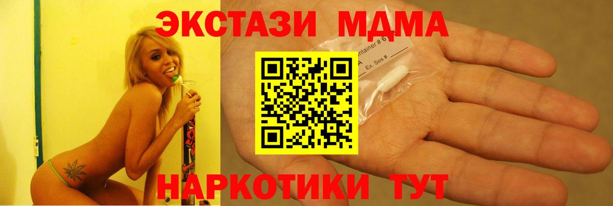 МДМА crystal Медногорск