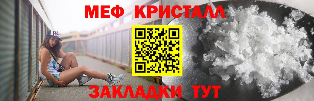 Меф кристаллы  МЕФ мяу мяу  Медногорск  Меф  Вход с VPN  Меф 