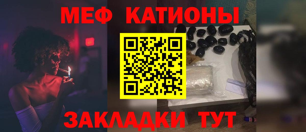 Меф мяу мяу  Медногорск
