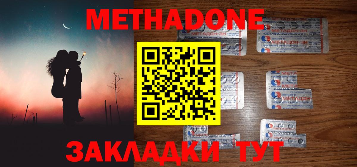 darknet формула  hydra   Медногорск  Вход с VPN  МЕТАДОН VHQ 