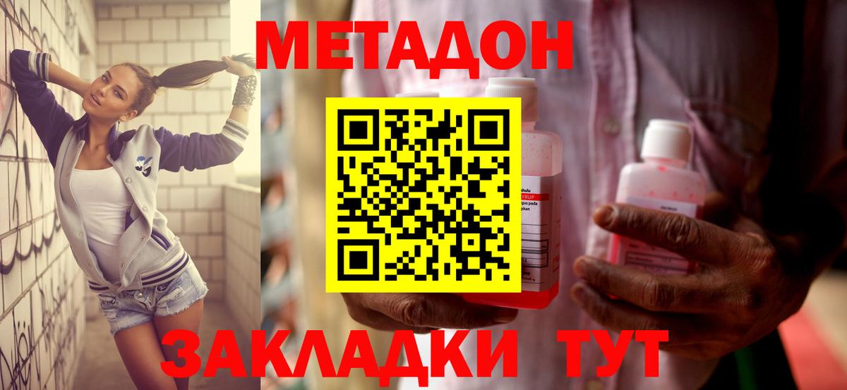 Метадон VHQ Медногорск