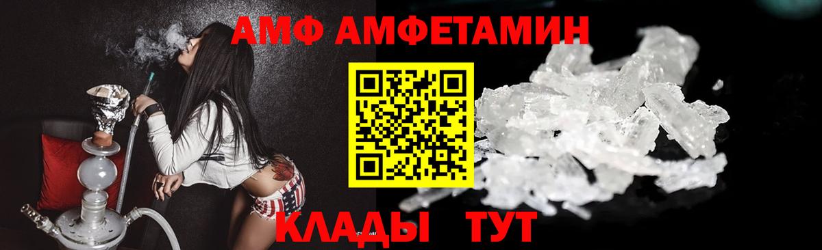 Медногорск  МЕТАМФЕТАМИН Декстрометамфетамин 99.9%  Вход с VPN 