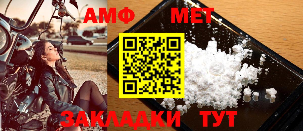 Метамфетамин пудра Медногорск