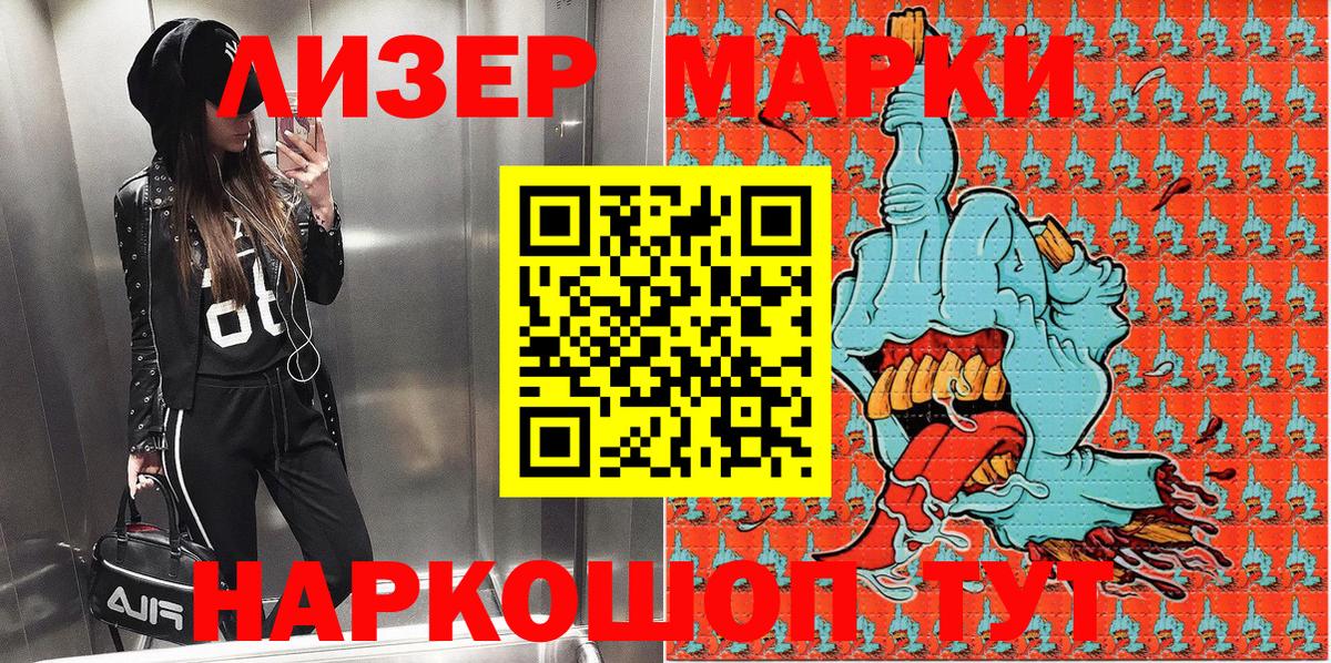 Марки NBOMe 1500мкг  Вход с VPN  Медногорск 