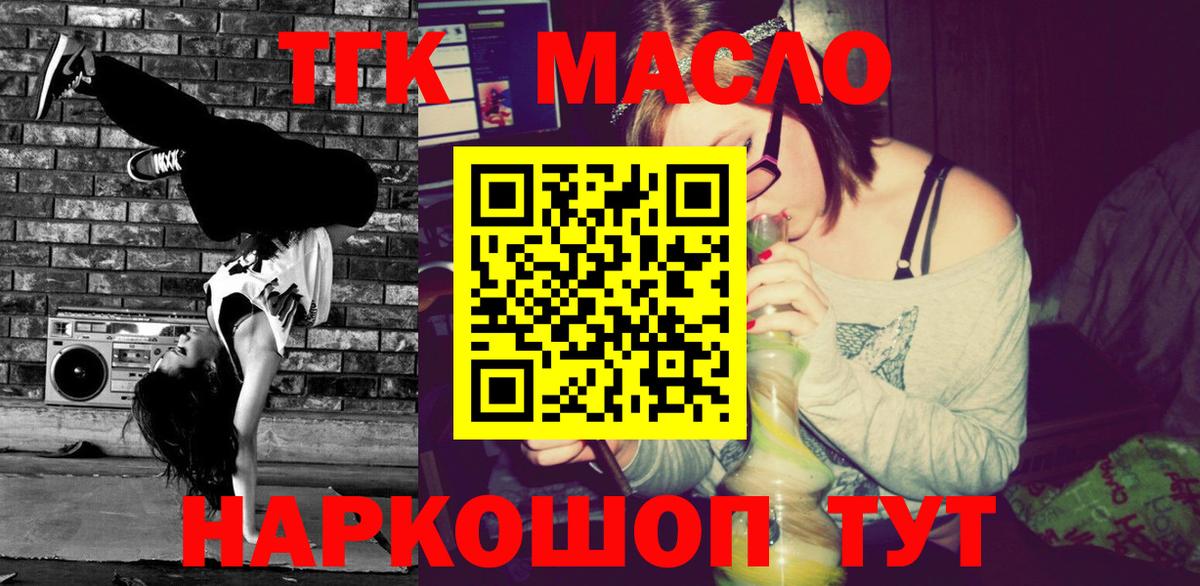 ТГК вейп  Вход с VPN  Медногорск  ТГК гашишное масло 