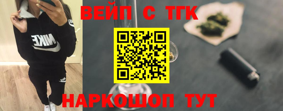 ТГК гашишное масло Медногорск