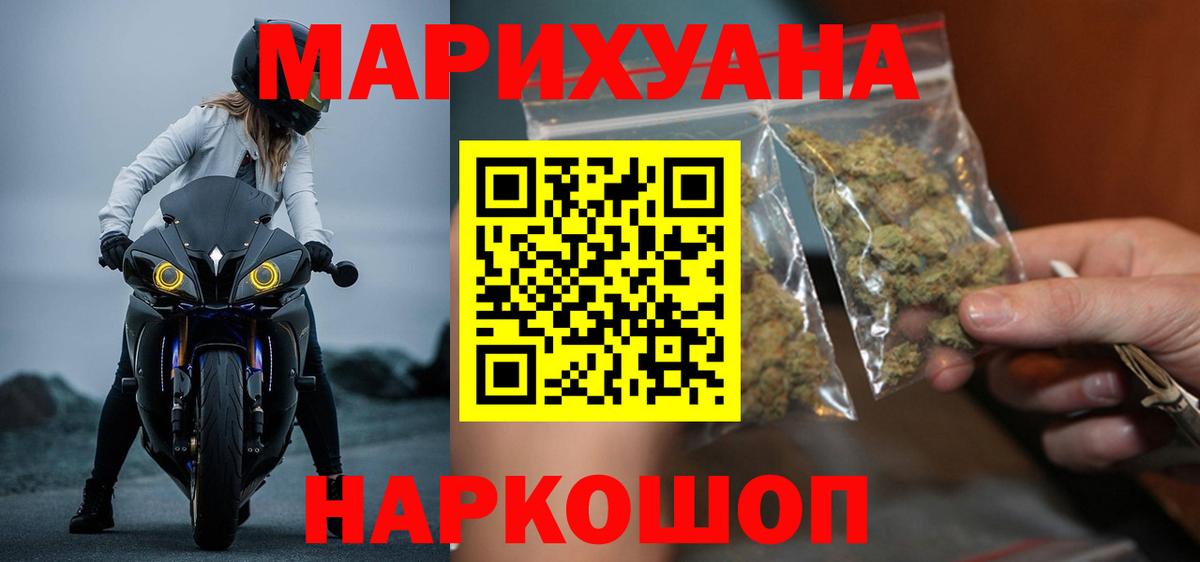 Бошки Шишки планчик  Вход с VPN  Канабис ГИДРОПОН  Медногорск 